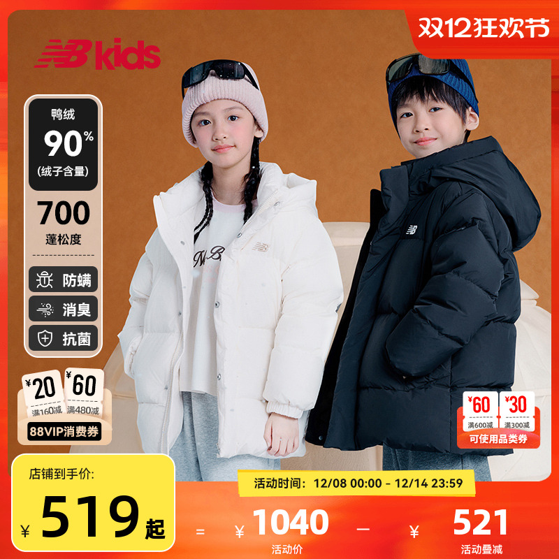Newbalance冬新品童装抗菌羽绒服