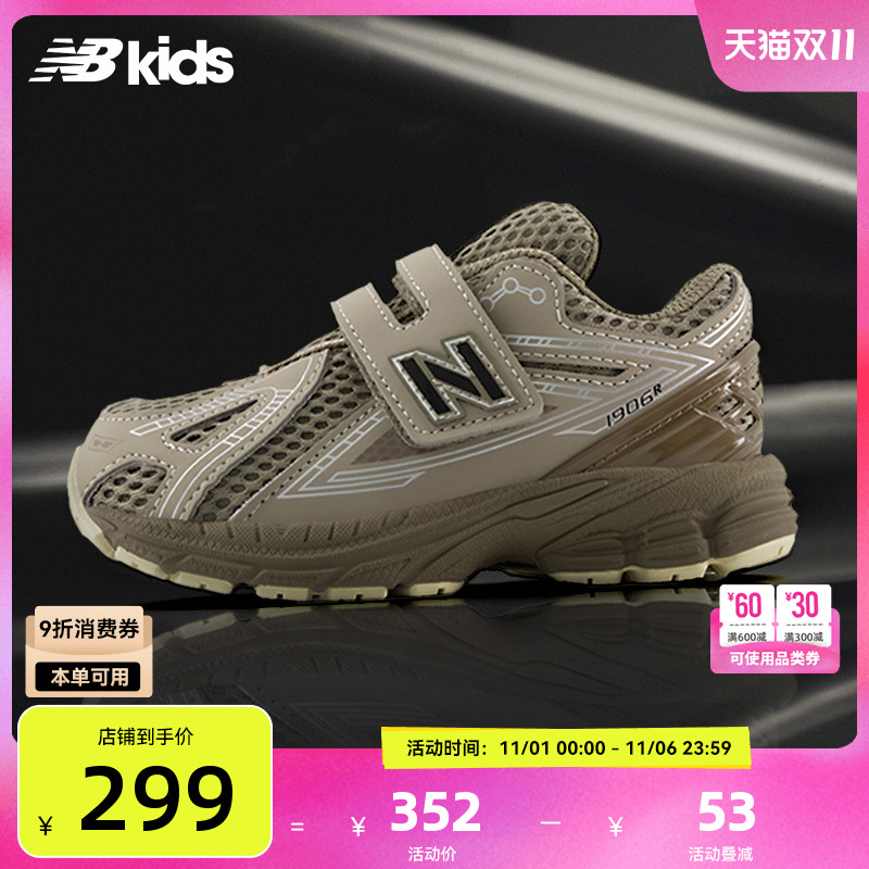 NewBalance时尚学步鞋1906