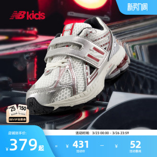 潮酷Y2K缓震老爹鞋 Newbalance 7岁中童春季 1906 nb官方童鞋