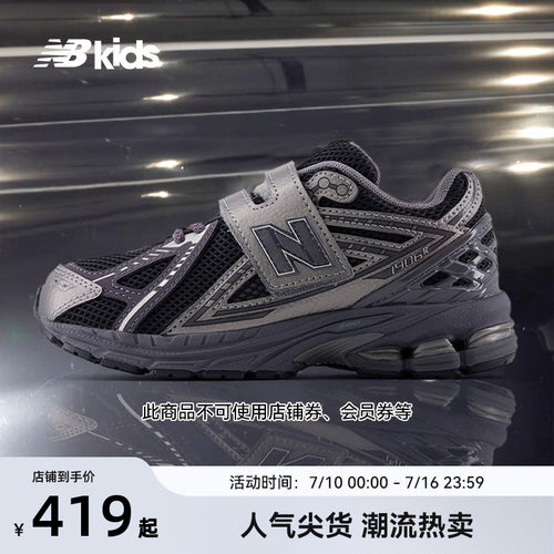 NewBalance液态银1906EX休闲鞋