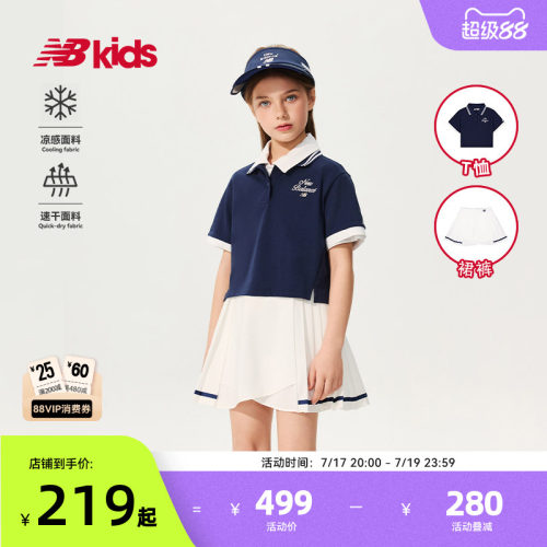 【速干凉感】Newbalance 官方童装 4-14岁女童夏季学院风百褶套装