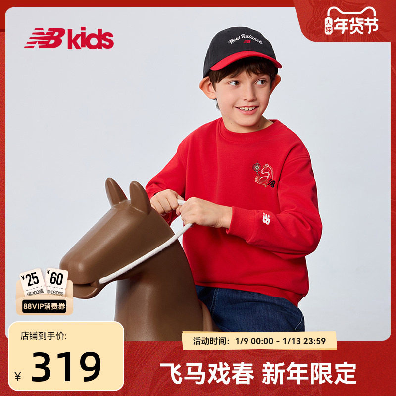 Newbalance nb官方童装  4-14岁儿童新年限定款红色拜年服卫衣