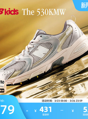 Newbalance nb官方童鞋 7-14岁大童春季潮酷Y2K运动运动鞋530KMW