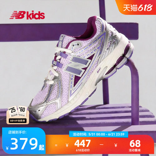 Newbalance大童银色运动鞋1906