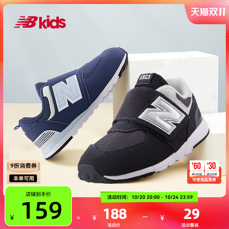 NewBalance可爱学步鞋574