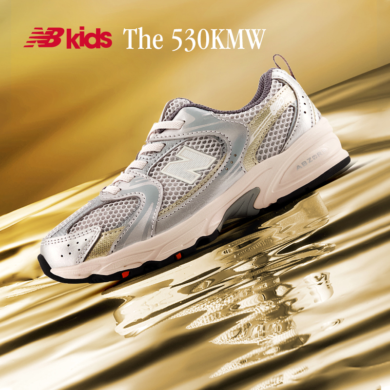 Newbalance nb官方童鞋 4-14岁儿童运动鞋GR530