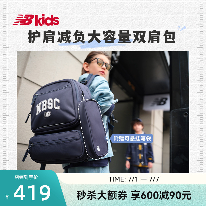 Newbalance nb官方书包 大容量带胸扣款双肩包笔袋套装