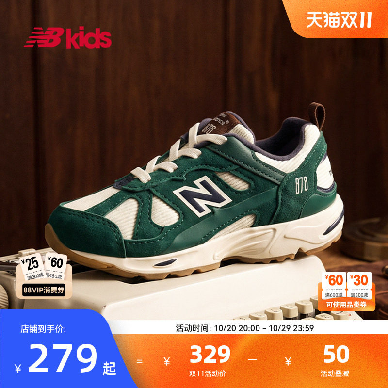 Newbalance nb官方小童鞋 男女童秋季复古拼接网眼休闲学步鞋878