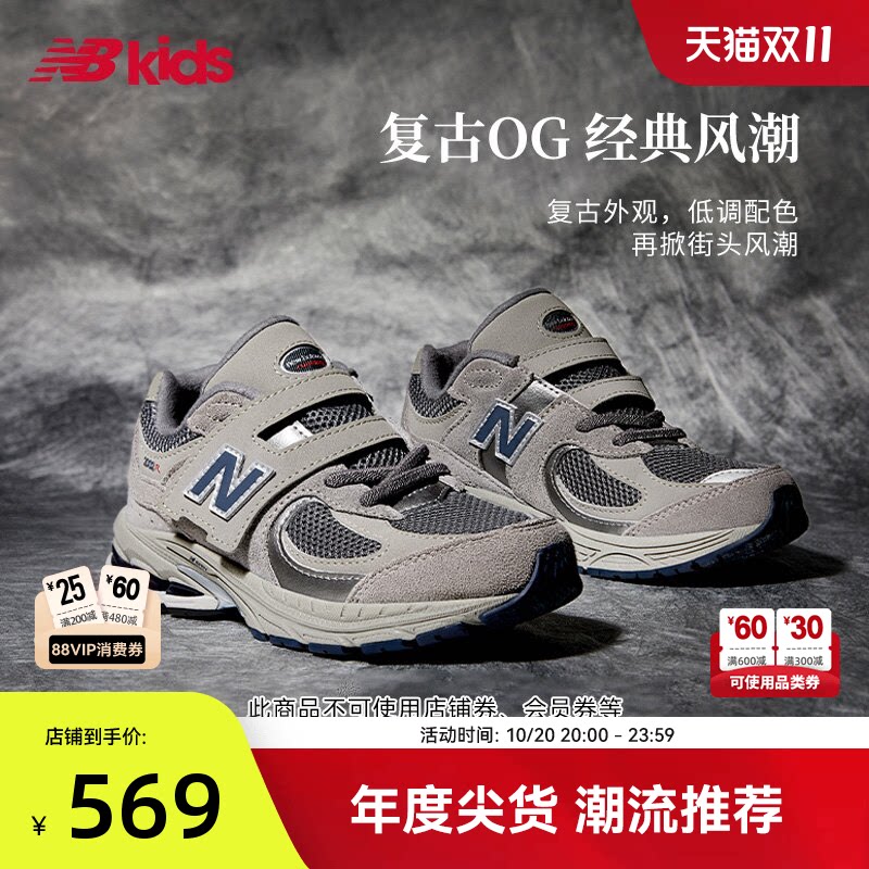 Newbalance nb官方中童鞋 男女童秋季舒适复古休闲运动鞋2002R