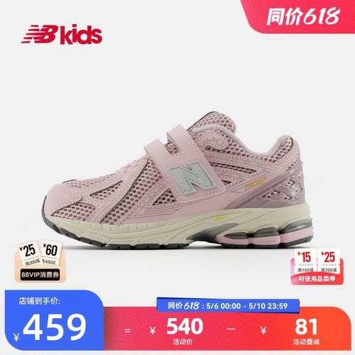 NewBalance老爹鞋运动鞋1906