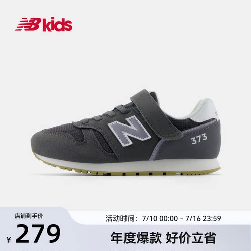 Newbalance夏新品休闲鞋373