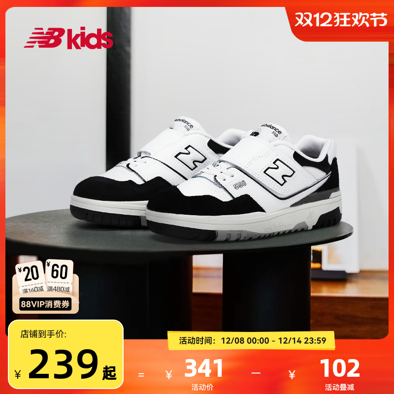 Newbalance nb官方童鞋 4-7岁中童秋季时尚拼接休闲板鞋B550