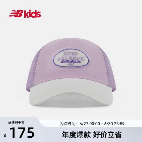 Newbalance nb官方配饰 男女童透气遮阳帽户外防晒棒球帽鸭舌帽
