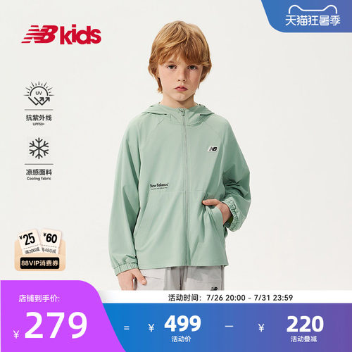【凉感 抗紫外线UPF50+】NewBalance nb官方童装 儿童夏防晒外套
