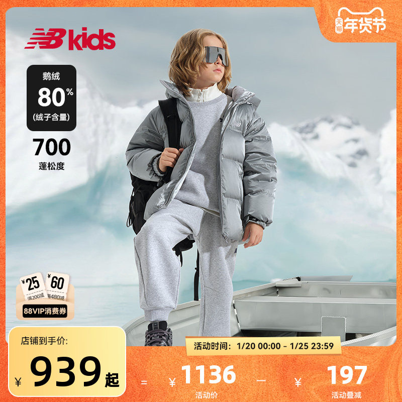 【鹅绒 80%绒子含量】nb官方童装 儿童冬季保暖羽绒服连帽外套,童装/婴儿装/亲子装,羽绒服,淘宝优惠券,粉丝福利购,淘宝优惠卷