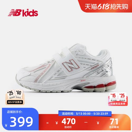 NB潮酷缓震中童鞋1906