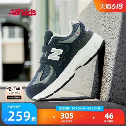 Newbalance nb官方童鞋 0-4岁小童四季款网眼复古拼接学步鞋2002R