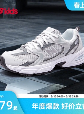 Newbalance nb官方童鞋 7-14岁大童春季液态银运动休闲鞋MR530