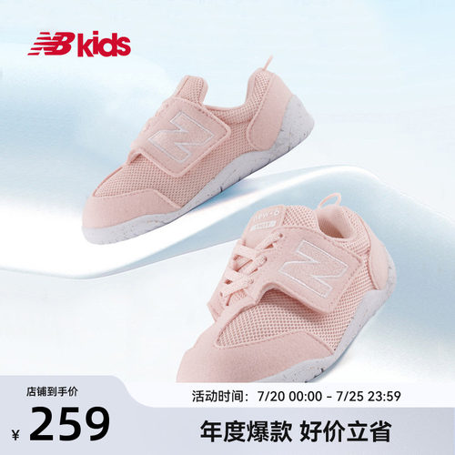 NewBalance护趾学步鞋1STM