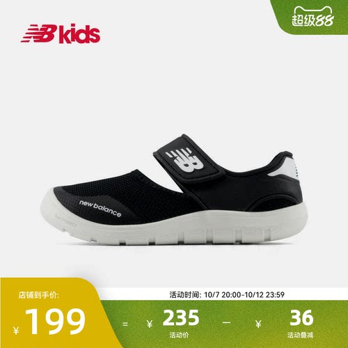 NB童鞋网面包头护趾沙滩凉鞋208