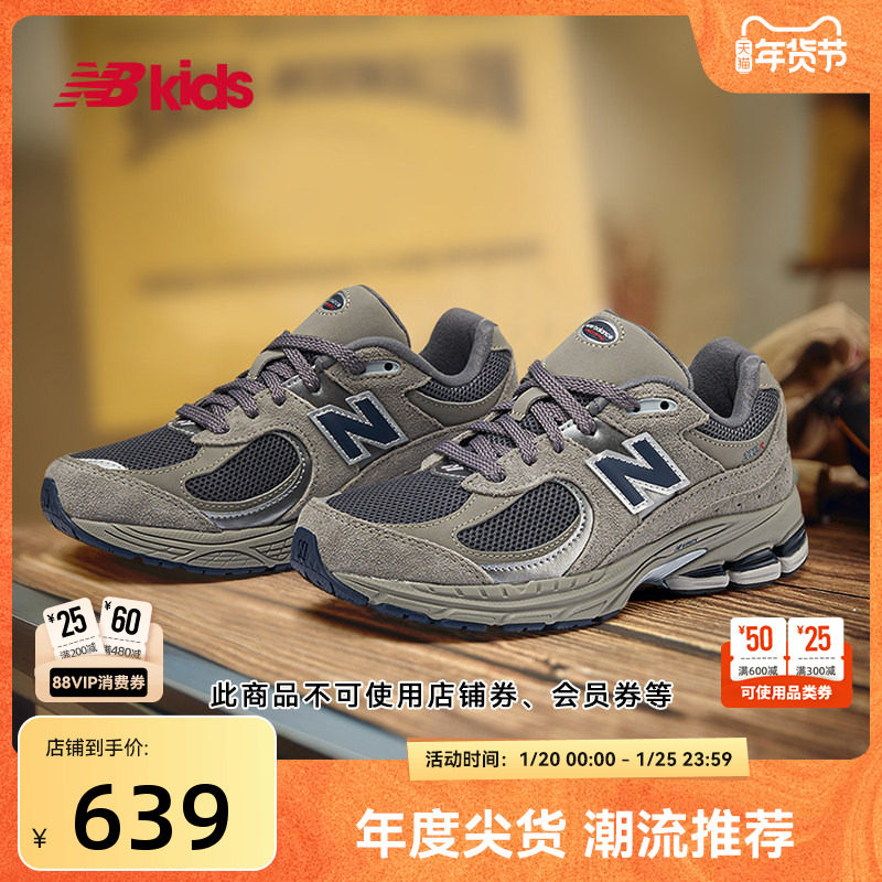 Newbalance nb官方童鞋 7-14岁大童秋复古格雷系灰运动鞋2002R0,童鞋/婴儿鞋/亲子鞋,运动鞋,淘宝优惠券,粉丝福利购,淘宝优惠卷