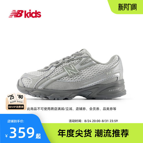 Newbalance千禧风网面学步鞋740