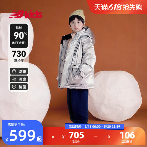 Newbalance童装中长款保暖羽绒服