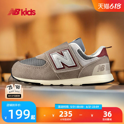 Newbalance nb官方童鞋 0-7岁儿童夏季网眼复古舒适学步鞋574SKB