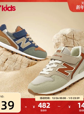 Newbalance nb官方童鞋 4-14岁中大童复古拼接运动休闲鞋996