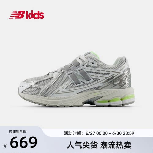 Newbalance nb官方童鞋 7-14岁大童夏季网面透气运动老爹鞋1906
