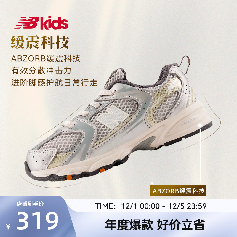 NewBalance小童鞋530KMW尖货