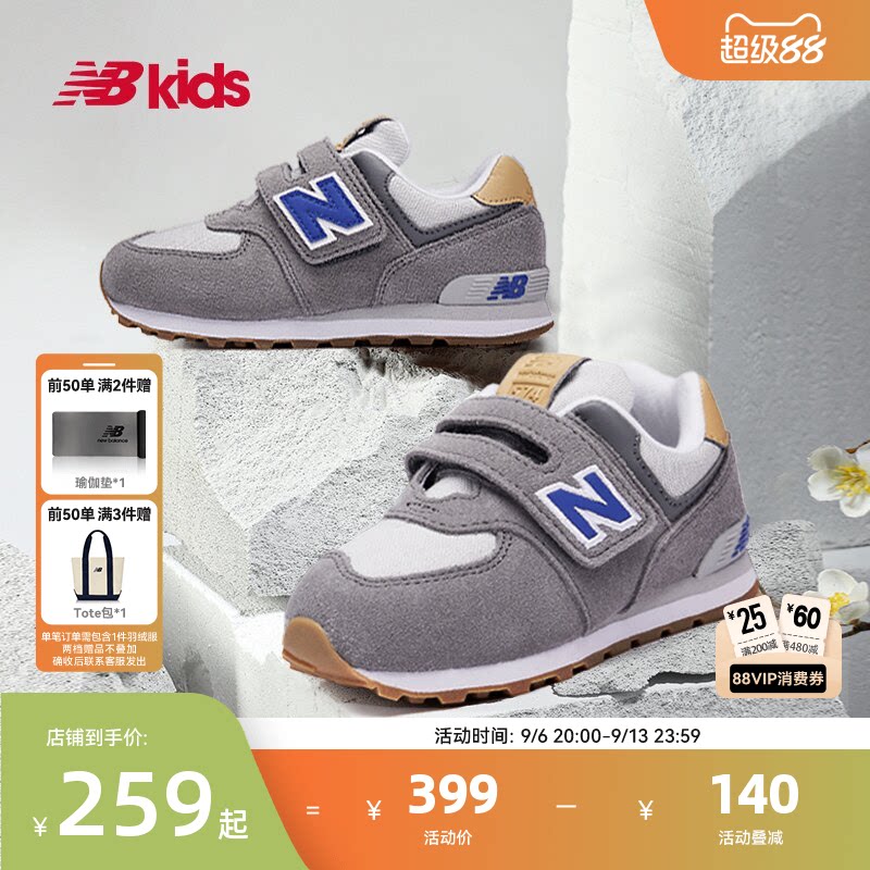 Newbalance nb官方中小童鞋 男女童秋季百搭格雷系灰运动鞋574