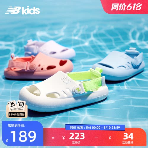 NewBalance护趾凉鞋K8811