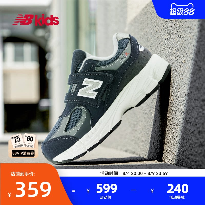 Newbalance复古运动休闲鞋2002