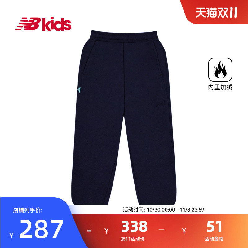NewBalance nb官方童装 4-14岁秋季新品中性运动裤加绒针织长裤