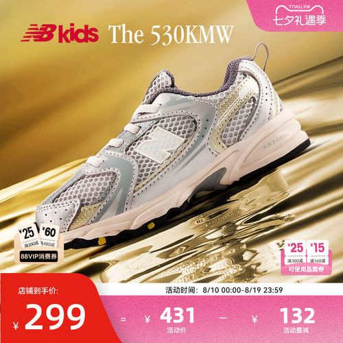 NewBalanceY2K学步鞋530KMW金银