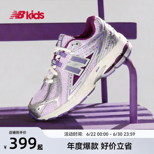 Newbalance大童银色运动鞋1906