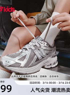 Newbalance nb官方童鞋 7-14岁大童春季Y2K液态银运动鞋1906EH