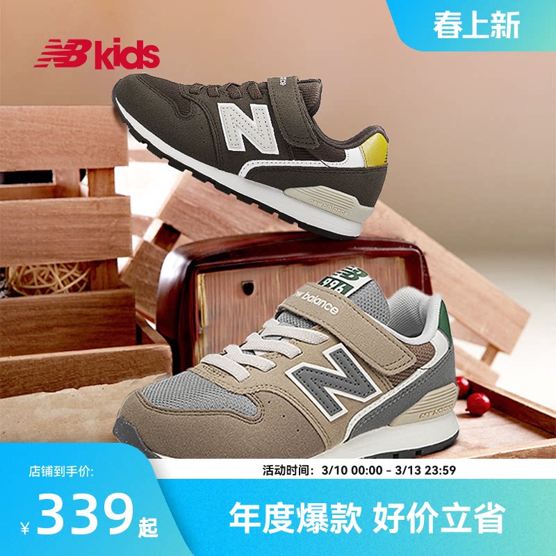 Newbalance nb官方童鞋 4-14岁中大童春季经典复古休闲运动鞋996