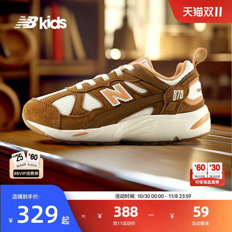 NB复古山系氛围感童鞋 216元 - 美泡泡