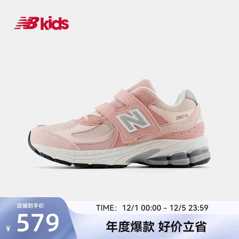 Newbalance中童运动鞋2002R