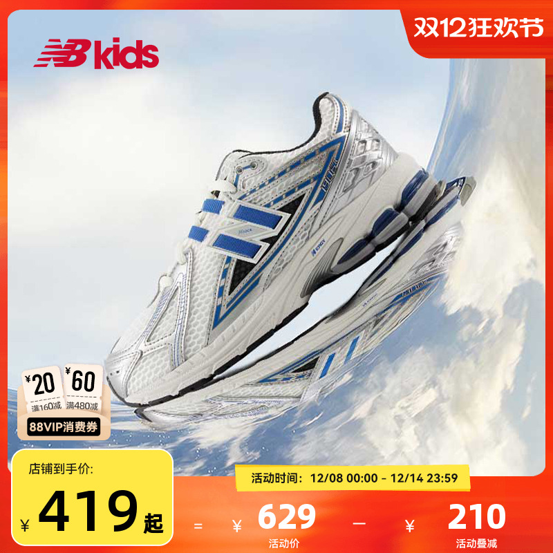 Newbalance nb官方童鞋 7-14岁大童秋季潮酷Y2K缓震老爹鞋1906E