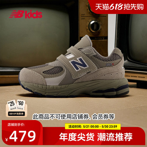 Newbalance nb官方童鞋 0-4岁小童四季款网面舒适学步鞋2002R