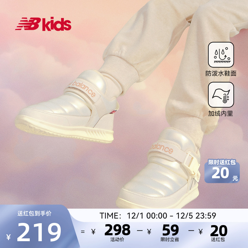 NewBalance卡扣棉靴MMOC