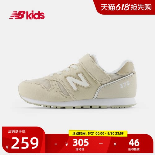 Newbalance夏新品休闲鞋373