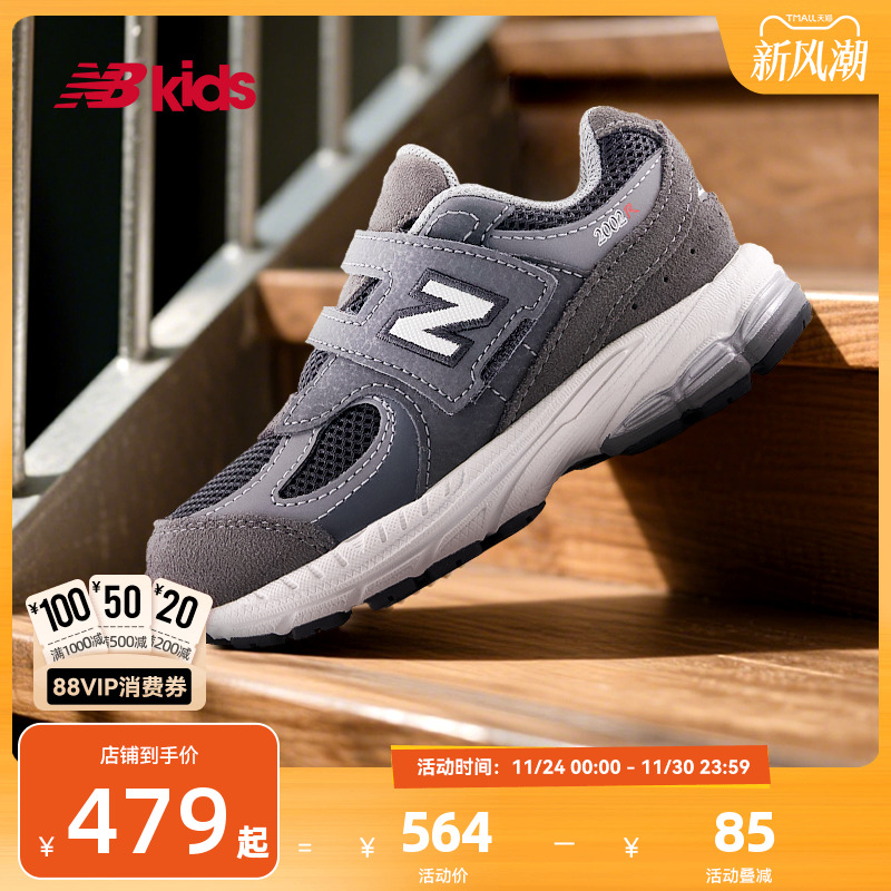Newbalance nb官方童鞋 0-4岁小童秋季新品舒适护趾学步鞋2002R