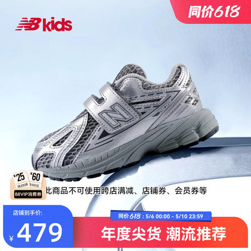 NewBalanceY2K液态银学步鞋1906