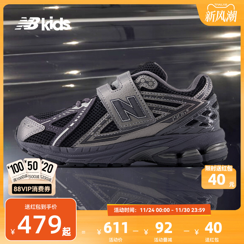 NewBalance老爹鞋运动鞋1906
