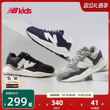 Newbalance nb官方童鞋 4-7岁中童格雷系灰复古运动休闲鞋5740