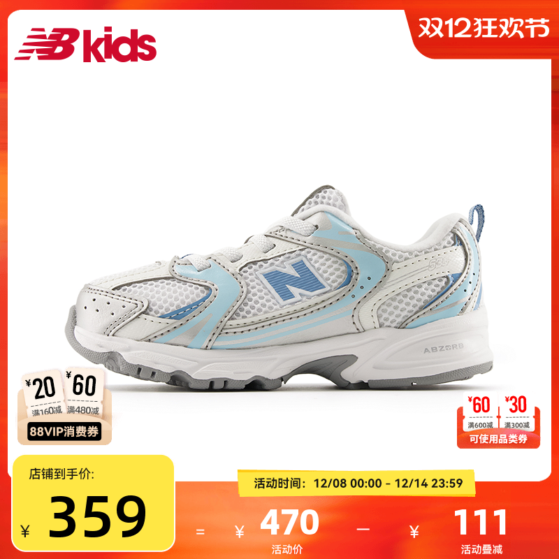 Newbalance nb官方童鞋 0-4岁小童秋季新品粉蓝色避震学步鞋MR530